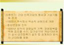 두산의 박승직 7페이지