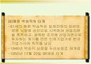 두산의 박승직 9페이지