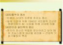 두산의 박승직 12페이지