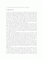 [종교][한국종교][신앙][종교수용][현대인 종교 추구][남북종교][남북한 종교 비교][종교체험]종교의 역사, 종교의 목적, 종교의 기능, 현대인의 종교 추구, 남북한 종교 비교, 종교 수용 측면에서 본 한국종교 미래 7페이지
