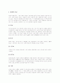 [종교][한국종교][신앙][종교수용][현대인 종교 추구][남북종교][남북한 종교 비교][종교체험]종교의 역사, 종교의 목적, 종교의 기능, 현대인의 종교 추구, 남북한 종교 비교, 종교 수용 측면에서 본 한국종교 미래 14페이지