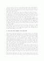 [종교][한국종교][신앙][종교수용][현대인 종교 추구][남북종교][남북한 종교 비교][종교체험]종교의 역사, 종교의 목적, 종교의 기능, 현대인의 종교 추구, 남북한 종교 비교, 종교 수용 측면에서 본 한국종교 미래 17페이지