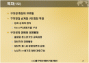 LG그룹 구자경 회장 2페이지