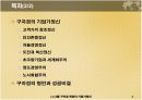 LG그룹 구자경 회장 3페이지