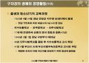 LG그룹 구자경 회장 6페이지