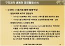 LG그룹 구자경 회장 10페이지