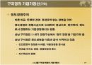 LG그룹 구자경 회장 17페이지