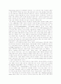 [정보화사회][정보사회][정보통신기술]정보화사회(정보사회) 양극성, 정보화사회(정보사회) 모순, 정보화사회(정보사회)의 비판, 선진국 정보화사회(정보사회)를 통해 본 한국 정보화사회(정보사회) 구현 과제 분석 4페이지