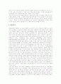 [정보화사회][정보사회][정보통신기술]정보화사회(정보사회) 양극성, 정보화사회(정보사회) 모순, 정보화사회(정보사회)의 비판, 선진국 정보화사회(정보사회)를 통해 본 한국 정보화사회(정보사회) 구현 과제 분석 7페이지