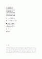 [청소년비행][비행청소년][청소년문제]청소년비행 이론, 청소년비행 특성, 청소년비행 요소, 청소년비행의 원인, 청소년비행의 현황, 청소년비행에 대한 대책방안, 청소년비행의 대안 분석(청소년비행 사례 중심) 2페이지