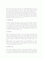 [청소년비행][비행청소년][청소년문제]청소년비행 이론, 청소년비행 특성, 청소년비행 요소, 청소년비행의 원인, 청소년비행의 현황, 청소년비행에 대한 대책방안, 청소년비행의 대안 분석(청소년비행 사례 중심) 4페이지