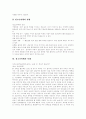 [청소년비행][비행청소년][청소년문제]청소년비행 이론, 청소년비행 특성, 청소년비행 요소, 청소년비행의 원인, 청소년비행의 현황, 청소년비행에 대한 대책방안, 청소년비행의 대안 분석(청소년비행 사례 중심) 10페이지