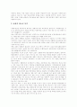 [청소년비행][비행청소년][청소년문제]청소년비행 이론, 청소년비행 특성, 청소년비행 요소, 청소년비행의 원인, 청소년비행의 현황, 청소년비행에 대한 대책방안, 청소년비행의 대안 분석(청소년비행 사례 중심) 14페이지