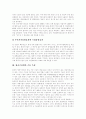 [항공기산업][항공산업][항공운송사업][항공기부품산업][항공기][항공]항공기산업의 구조, 항공기산업의 기술 특성, 항공기산업의 현황, 항공기산업의 과제, 항공기산업의 발전 방안 분석(외국 항공기산업의 사례) 7페이지