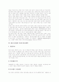 [항공기산업][항공산업][항공운송사업][항공기부품산업][항공기][항공]항공기산업의 구조, 항공기산업의 기술 특성, 항공기산업의 현황, 항공기산업의 과제, 항공기산업의 발전 방안 분석(외국 항공기산업의 사례) 8페이지