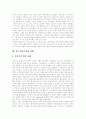 [항공기산업][항공산업][항공운송사업][항공기부품산업][항공기][항공]항공기산업의 구조, 항공기산업의 기술 특성, 항공기산업의 현황, 항공기산업의 과제, 항공기산업의 발전 방안 분석(외국 항공기산업의 사례) 12페이지
