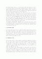 [항공기산업][항공산업][항공운송사업][항공기부품산업][항공기][항공]항공기산업의 구조, 항공기산업의 기술 특성, 항공기산업의 현황, 항공기산업의 과제, 항공기산업의 발전 방안 분석(외국 항공기산업의 사례) 17페이지