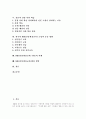 [NIE][신문활용교육][신문활용수업][신문활용학습]NIE(신문활용교육)의 목적, NIE(신문활용교육)의 교육적 효과, NIE(신문활용교육)의 도입, NIE(신문활용교육)의 활용 방안 분석(NIE(신문활용교육) 사례 중심) 2페이지