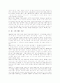 [NIE][신문활용교육][신문활용수업][신문활용학습]NIE(신문활용교육)의 목적, NIE(신문활용교육)의 교육적 효과, NIE(신문활용교육)의 도입, NIE(신문활용교육)의 활용 방안 분석(NIE(신문활용교육) 사례 중심) 3페이지