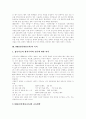 [NIE][신문활용교육][신문활용수업][신문활용학습]NIE(신문활용교육)의 목적, NIE(신문활용교육)의 교육적 효과, NIE(신문활용교육)의 도입, NIE(신문활용교육)의 활용 방안 분석(NIE(신문활용교육) 사례 중심) 4페이지