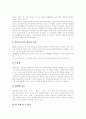 [NIE][신문활용교육][신문활용수업][신문활용학습]NIE(신문활용교육)의 목적, NIE(신문활용교육)의 교육적 효과, NIE(신문활용교육)의 도입, NIE(신문활용교육)의 활용 방안 분석(NIE(신문활용교육) 사례 중심) 5페이지