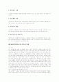 [NIE][신문활용교육][신문활용수업][신문활용학습]NIE(신문활용교육)의 목적, NIE(신문활용교육)의 교육적 효과, NIE(신문활용교육)의 도입, NIE(신문활용교육)의 활용 방안 분석(NIE(신문활용교육) 사례 중심) 13페이지