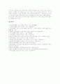[NIE][신문활용교육][신문활용수업][신문활용학습]NIE(신문활용교육)의 목적, NIE(신문활용교육)의 교육적 효과, NIE(신문활용교육)의 도입, NIE(신문활용교육)의 활용 방안 분석(NIE(신문활용교육) 사례 중심) 16페이지