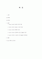 아담 스미스에 대하여. 2페이지