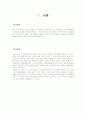아담 스미스에 대하여. 3페이지