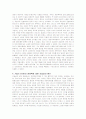 아담 스미스에 대하여. 11페이지