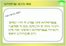 녹차베지밀 광고전략기획서 3페이지