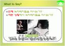 녹차베지밀 광고전략기획서 4페이지