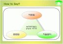 녹차베지밀 광고전략기획서 5페이지