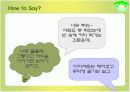 녹차베지밀 광고전략기획서 6페이지