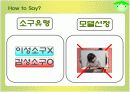 녹차베지밀 광고전략기획서 8페이지