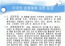 성매매 특별법에관한 찬성과반대의견비교분석 4페이지