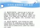 성매매 특별법에관한 찬성과반대의견비교분석 5페이지