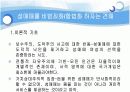 성매매 특별법에관한 찬성과반대의견비교분석 8페이지