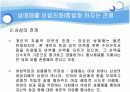 성매매 특별법에관한 찬성과반대의견비교분석 9페이지