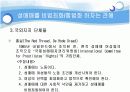 성매매 특별법에관한 찬성과반대의견비교분석 10페이지
