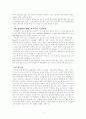 한국 경제의 문제점과 그 해결 3페이지
