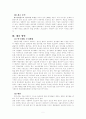 한국 경제의 문제점과 그 해결 5페이지