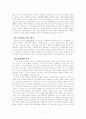 한국 경제의 문제점과 그 해결 7페이지