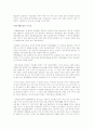 킬레이트 적정법 (0.01M의 EDTA를 조제해 적정하여 Factor-화공기초실험) 2페이지