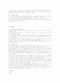 폴라스타이렌의 중합 및 분석 ( 얘비보고서 - 화공기초실험) 3페이지