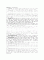 폴리스틸렌 실험 예비 보고서(화공기초실험) 3페이지