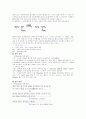 폴리스틸렌 실험 예비 보고서(화공기초실험) 6페이지