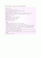 인지기능장애 간호과정 12페이지