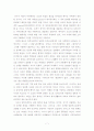 소설에 나타난 수정주의-제인 에어와 드넓은 사가소 바다를 중심으로 7페이지