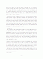 소설에 나타난 수정주의-제인 에어와 드넓은 사가소 바다를 중심으로 9페이지